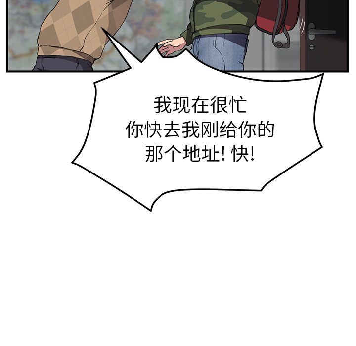 《继母》漫画最新章节继母-第 40 章免费下拉式在线观看章节第【37】张图片