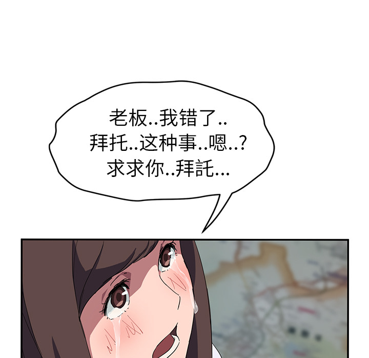 《继母》漫画最新章节继母-第 40 章免费下拉式在线观看章节第【119】张图片