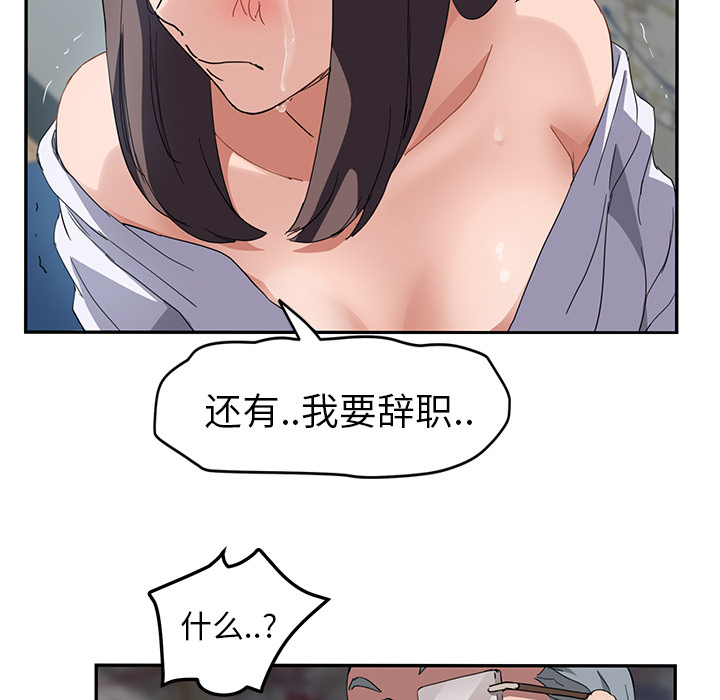 《继母》漫画最新章节继母-第 40 章免费下拉式在线观看章节第【112】张图片