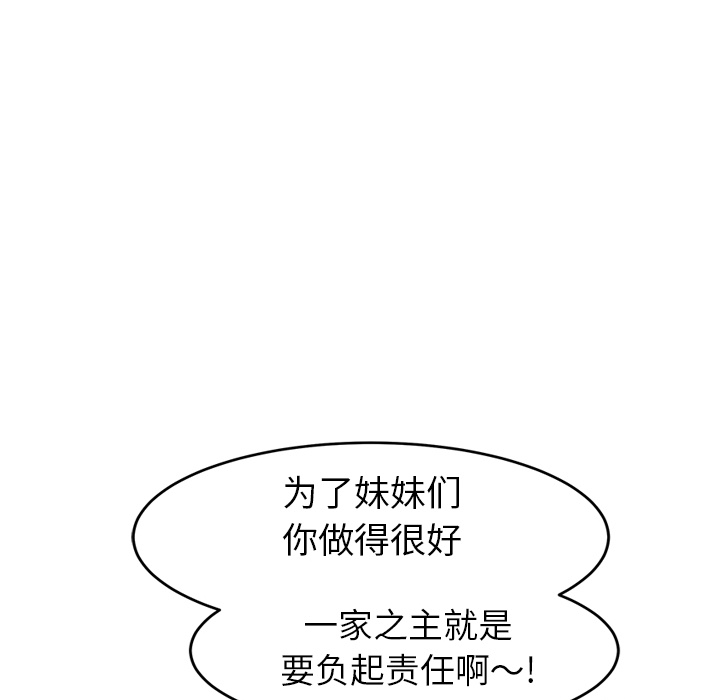 《继母》漫画最新章节继母-第 40 章免费下拉式在线观看章节第【65】张图片