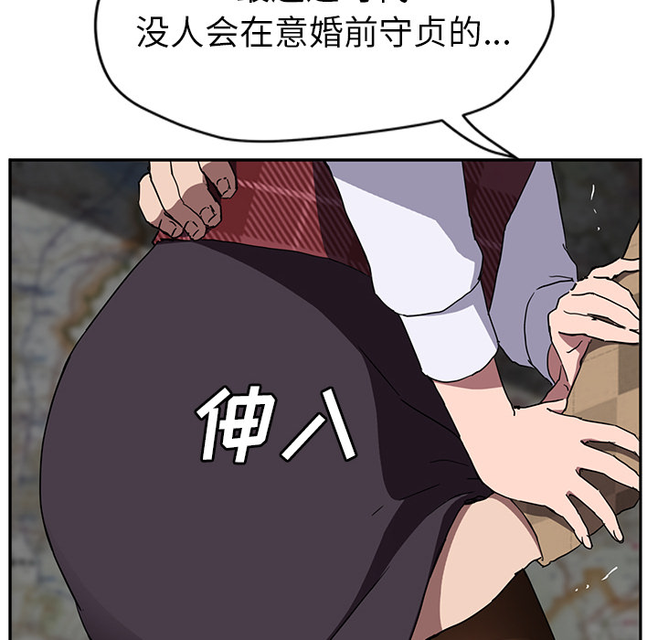 《继母》漫画最新章节继母-第 40 章免费下拉式在线观看章节第【11】张图片