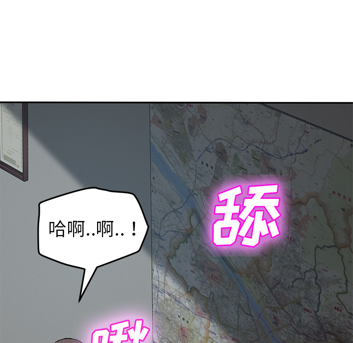 《继母》漫画最新章节继母-第 40 章免费下拉式在线观看章节第【81】张图片