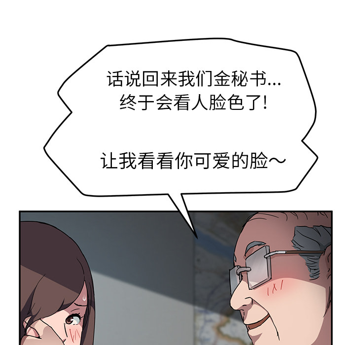 《继母》漫画最新章节继母-第 40 章免费下拉式在线观看章节第【61】张图片