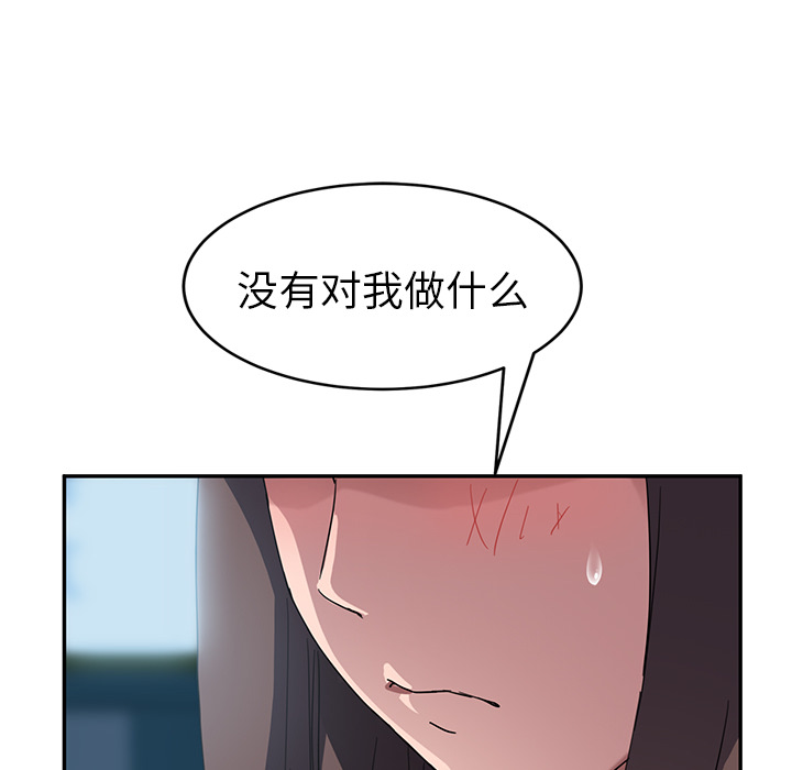 《继母》漫画最新章节继母-第 40 章免费下拉式在线观看章节第【52】张图片