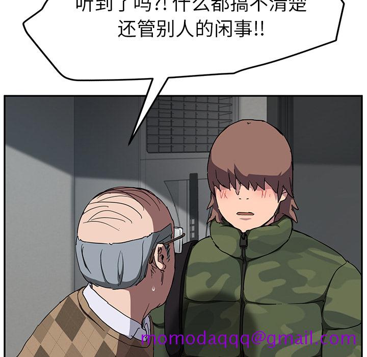 《继母》漫画最新章节继母-第 40 章免费下拉式在线观看章节第【54】张图片