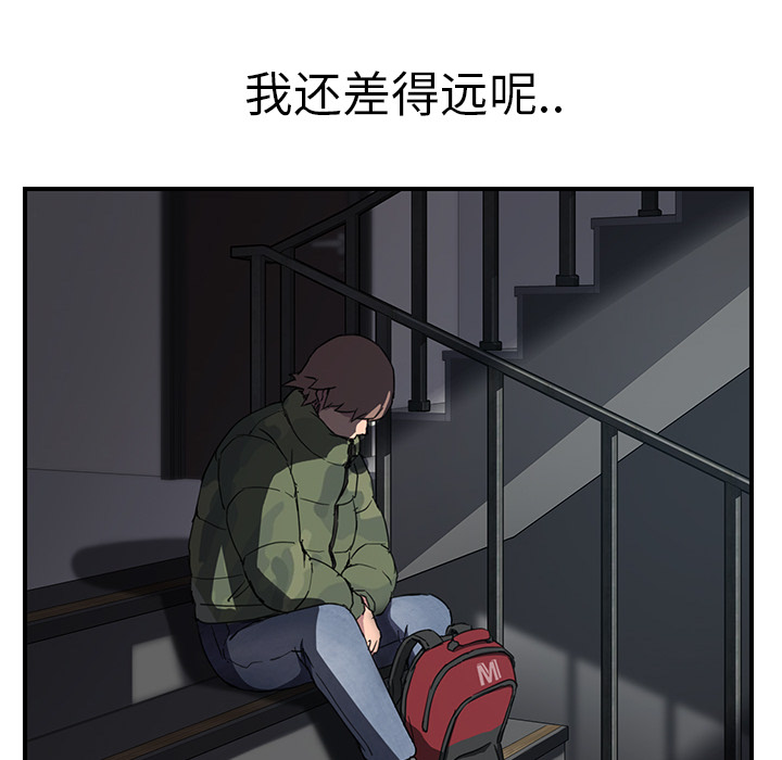 《继母》漫画最新章节继母-第 40 章免费下拉式在线观看章节第【78】张图片