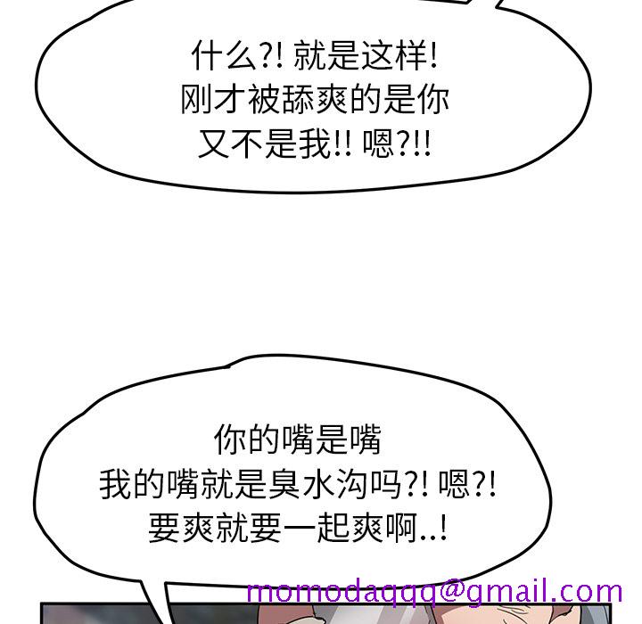 《继母》漫画最新章节继母-第 40 章免费下拉式在线观看章节第【117】张图片