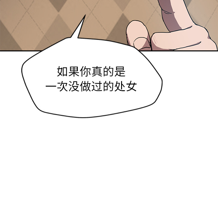 《继母》漫画最新章节继母-第 40 章免费下拉式在线观看章节第【7】张图片