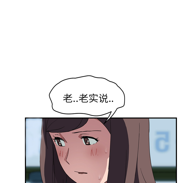 《继母》漫画最新章节继母-第 40 章免费下拉式在线观看章节第【48】张图片