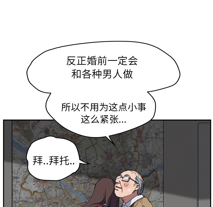 《继母》漫画最新章节继母-第 40 章免费下拉式在线观看章节第【13】张图片