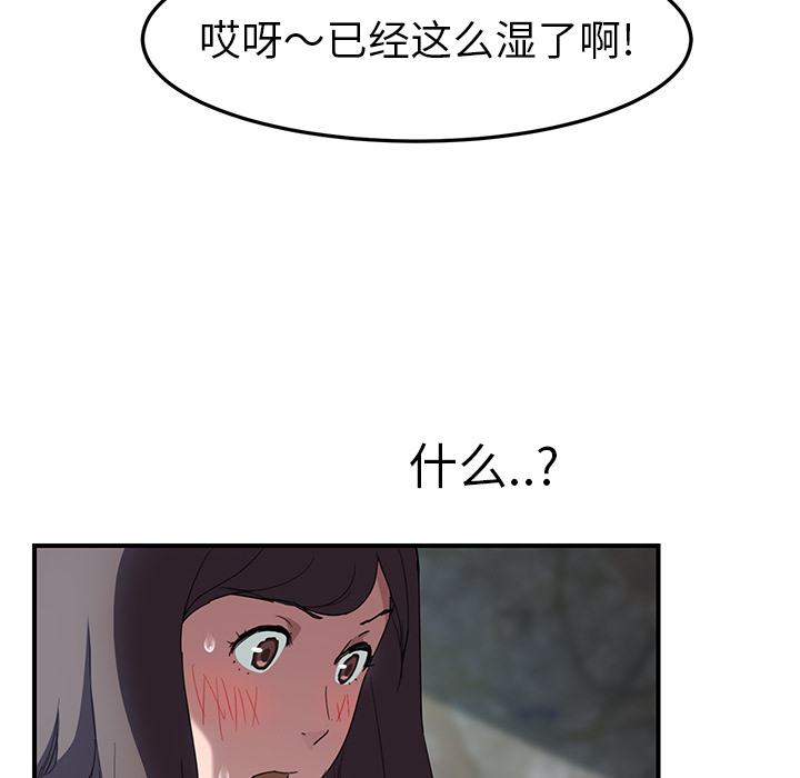 《继母》漫画最新章节继母-第 40 章免费下拉式在线观看章节第【99】张图片