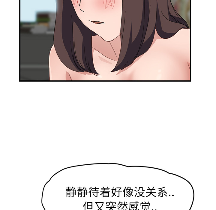 《继母》漫画最新章节继母-第 40 章免费下拉式在线观看章节第【92】张图片