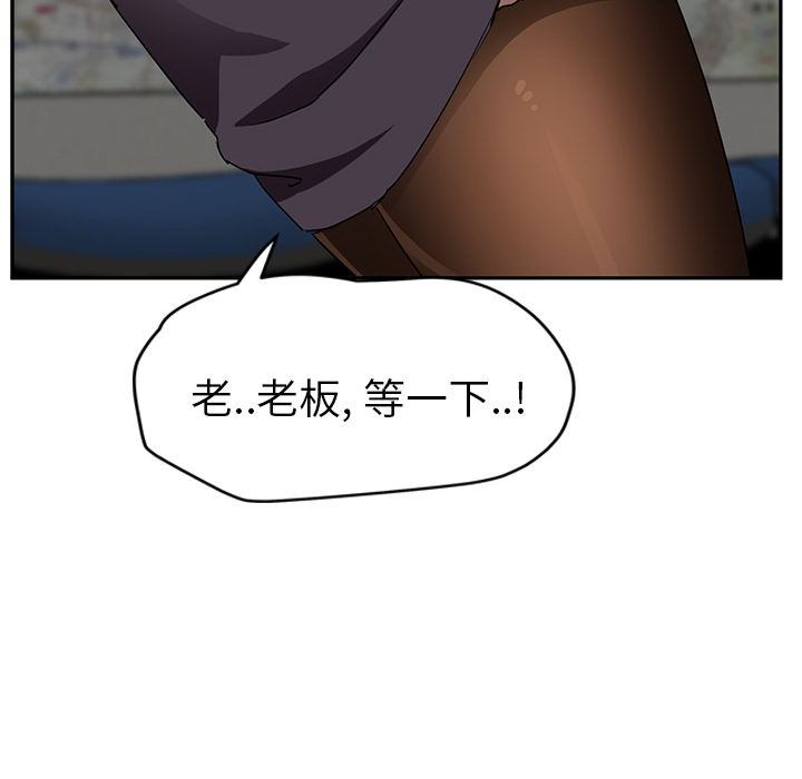 《继母》漫画最新章节继母-第 40 章免费下拉式在线观看章节第【12】张图片