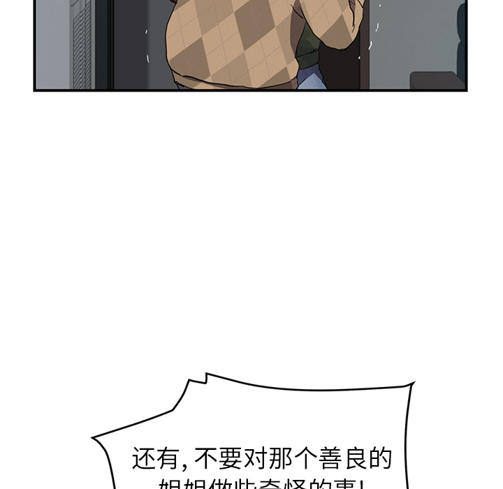 《继母》漫画最新章节继母-第 40 章免费下拉式在线观看章节第【43】张图片