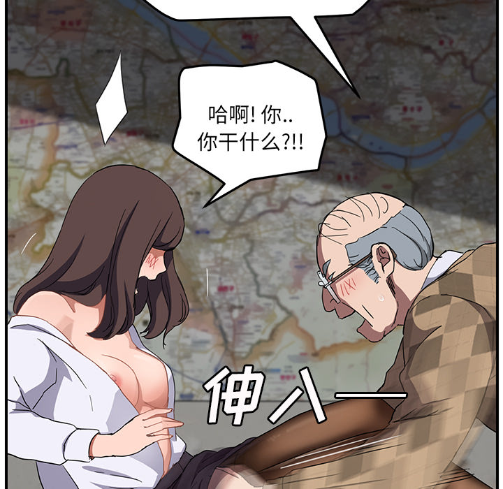 《继母》漫画最新章节继母-第 40 章免费下拉式在线观看章节第【97】张图片