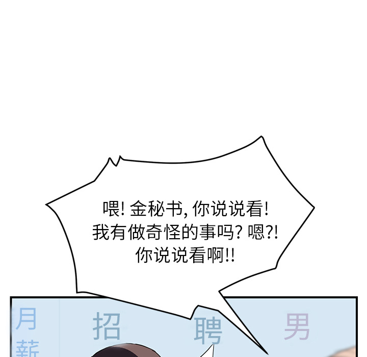 《继母》漫画最新章节继母-第 40 章免费下拉式在线观看章节第【46】张图片