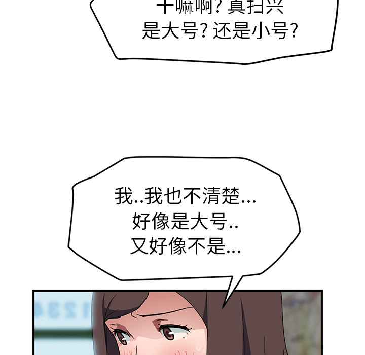 《继母》漫画最新章节继母-第 40 章免费下拉式在线观看章节第【91】张图片