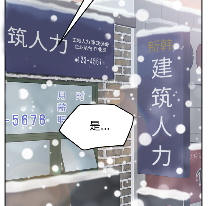 《继母》漫画最新章节继母-第 40 章免费下拉式在线观看章节第【58】张图片