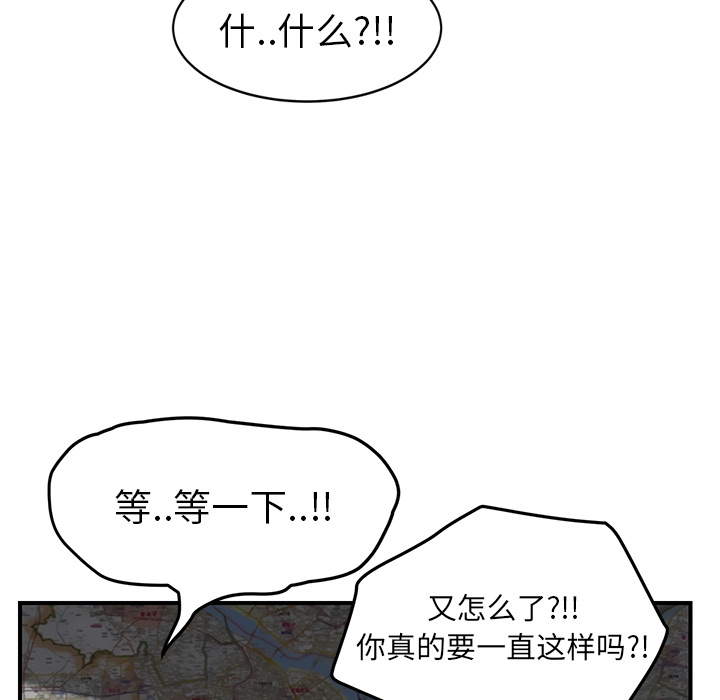 《继母》漫画最新章节继母-第 40 章免费下拉式在线观看章节第【88】张图片