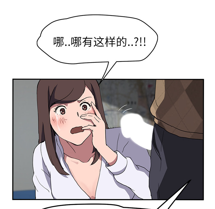 《继母》漫画最新章节继母-第 40 章免费下拉式在线观看章节第【116】张图片