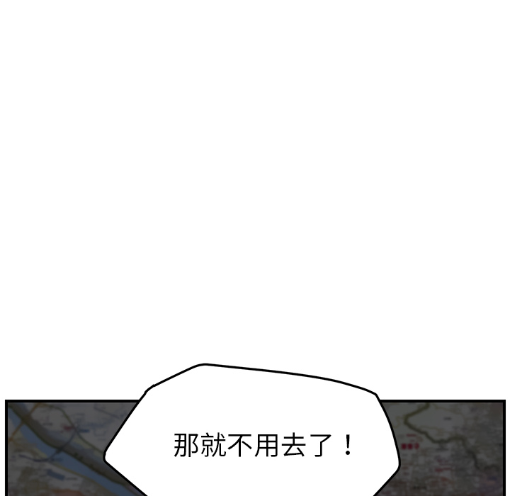 《继母》漫画最新章节继母-第 40 章免费下拉式在线观看章节第【96】张图片