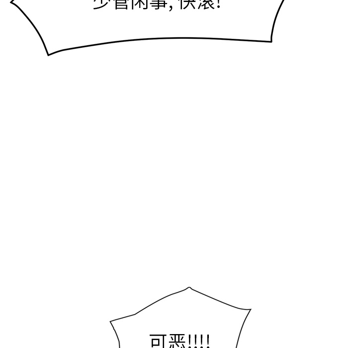 《继母》漫画最新章节继母-第 41 章免费下拉式在线观看章节第【26】张图片