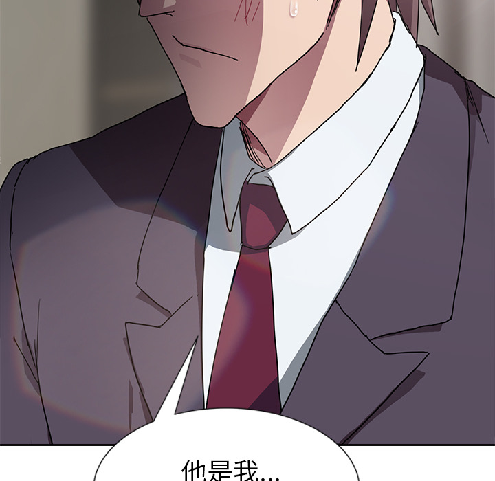 《继母》漫画最新章节继母-第 41 章免费下拉式在线观看章节第【129】张图片