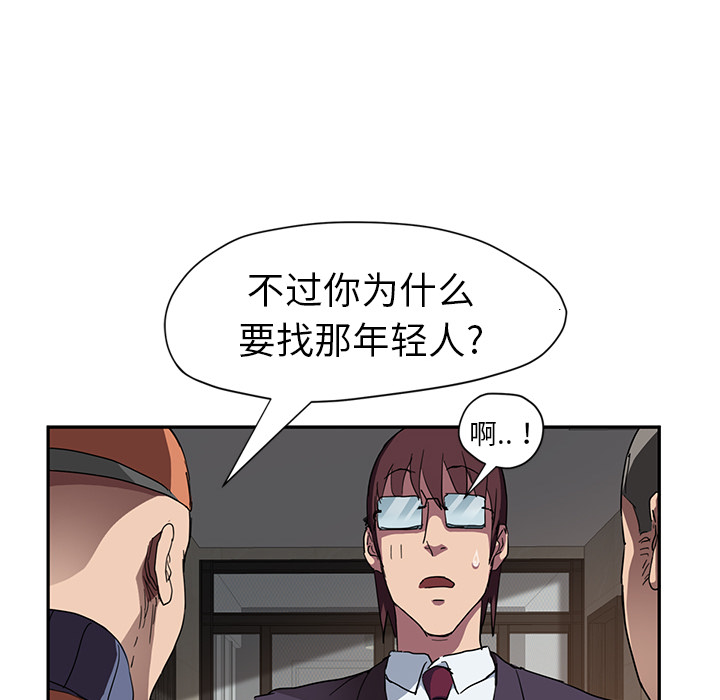 《继母》漫画最新章节继母-第 41 章免费下拉式在线观看章节第【127】张图片