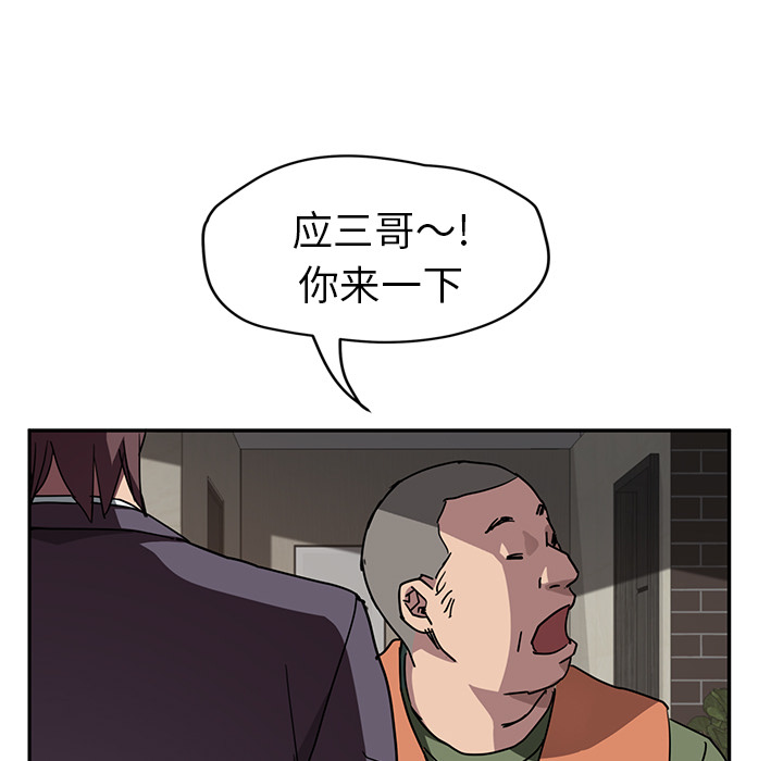 《继母》漫画最新章节继母-第 41 章免费下拉式在线观看章节第【104】张图片