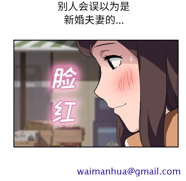 《继母》漫画最新章节继母-第 41 章免费下拉式在线观看章节第【78】张图片