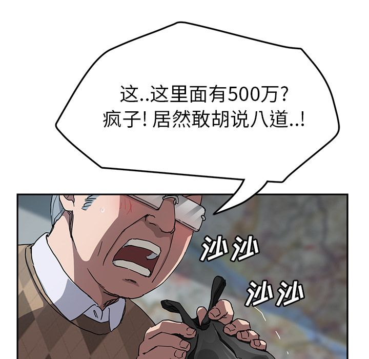 《继母》漫画最新章节继母-第 41 章免费下拉式在线观看章节第【21】张图片