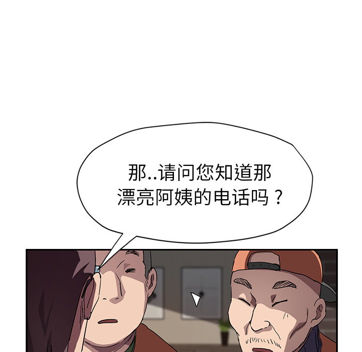 《继母》漫画最新章节继母-第 41 章免费下拉式在线观看章节第【124】张图片