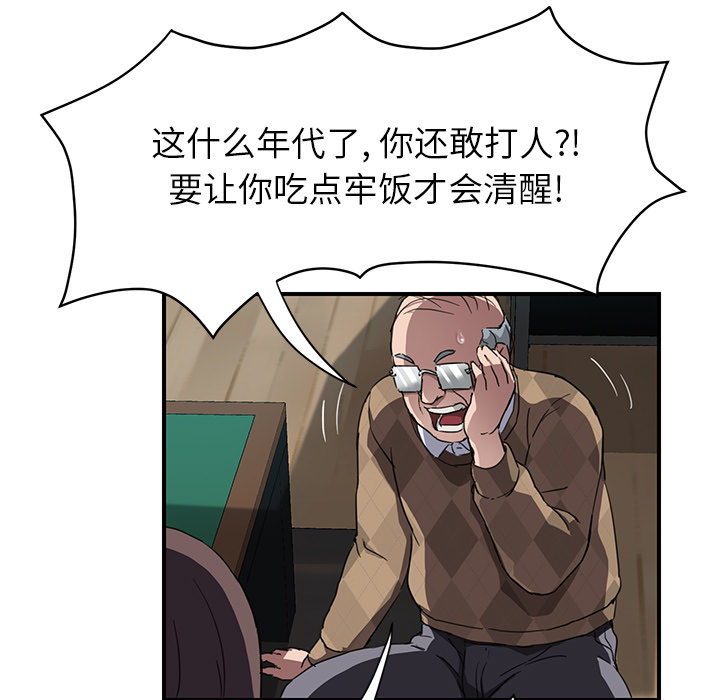 《继母》漫画最新章节继母-第 41 章免费下拉式在线观看章节第【36】张图片