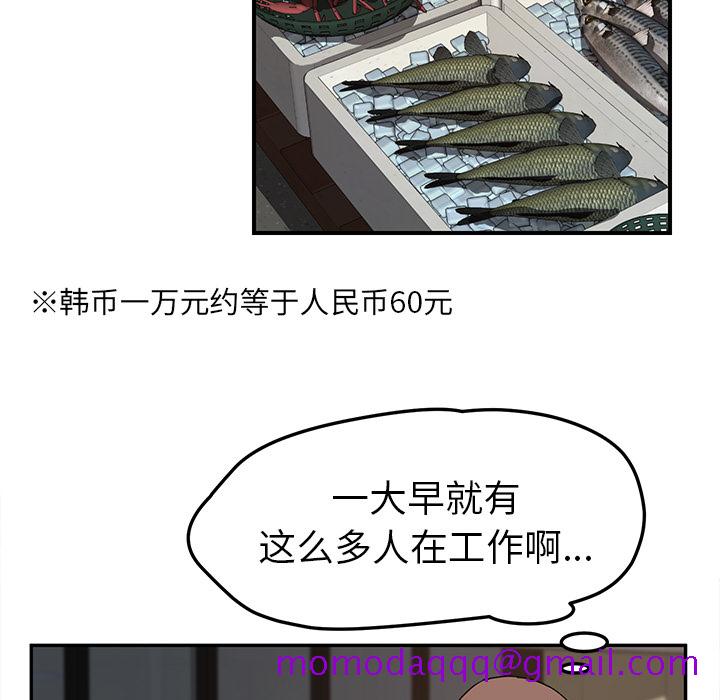 《继母》漫画最新章节继母-第 41 章免费下拉式在线观看章节第【73】张图片