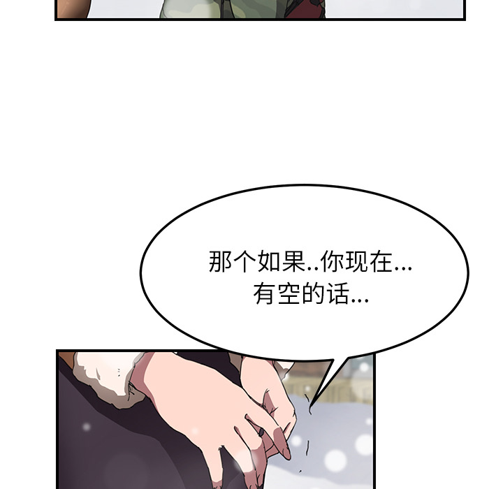 《继母》漫画最新章节继母-第 41 章免费下拉式在线观看章节第【68】张图片