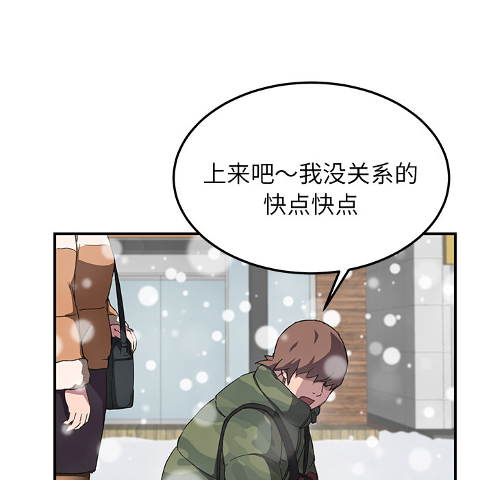 《继母》漫画最新章节继母-第 41 章免费下拉式在线观看章节第【67】张图片