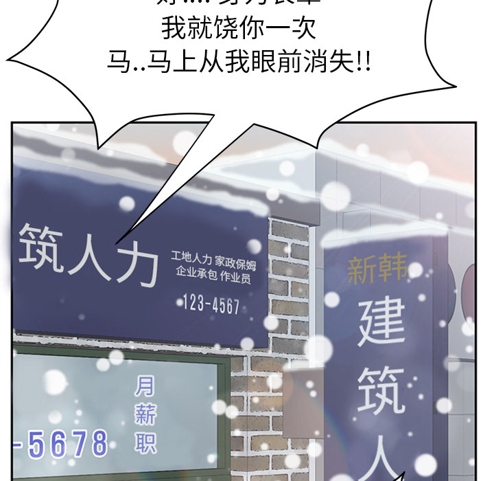 《继母》漫画最新章节继母-第 41 章免费下拉式在线观看章节第【41】张图片