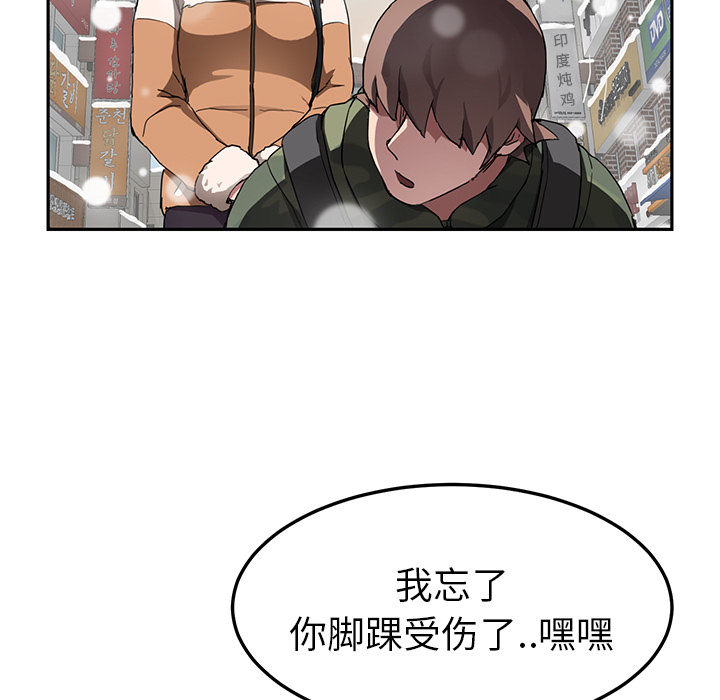 《继母》漫画最新章节继母-第 41 章免费下拉式在线观看章节第【62】张图片