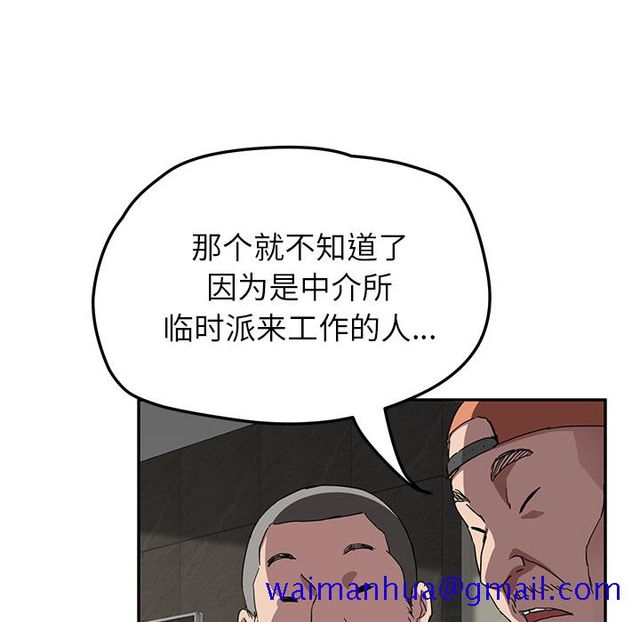 《继母》漫画最新章节继母-第 41 章免费下拉式在线观看章节第【118】张图片