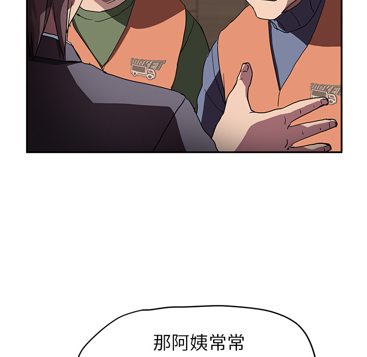 《继母》漫画最新章节继母-第 41 章免费下拉式在线观看章节第【125】张图片