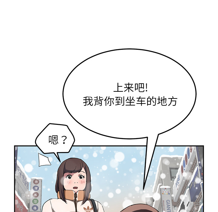 《继母》漫画最新章节继母-第 41 章免费下拉式在线观看章节第【61】张图片