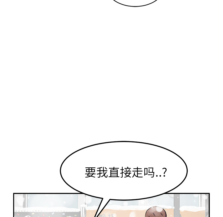 《继母》漫画最新章节继母-第 41 章免费下拉式在线观看章节第【51】张图片