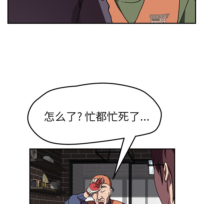 《继母》漫画最新章节继母-第 41 章免费下拉式在线观看章节第【105】张图片