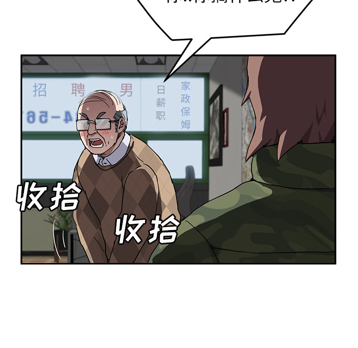 《继母》漫画最新章节继母-第 41 章免费下拉式在线观看章节第【11】张图片