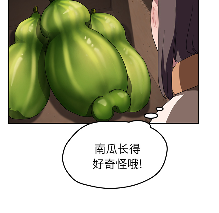 《继母》漫画最新章节继母-第 41 章免费下拉式在线观看章节第【81】张图片