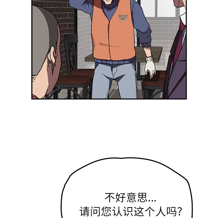 《继母》漫画最新章节继母-第 41 章免费下拉式在线观看章节第【106】张图片