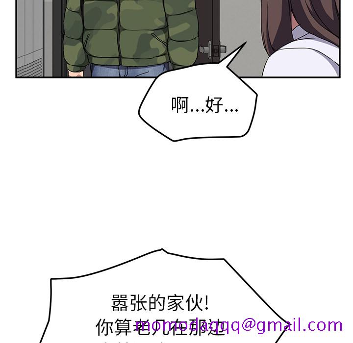 《继母》漫画最新章节继母-第 41 章免费下拉式在线观看章节第【25】张图片