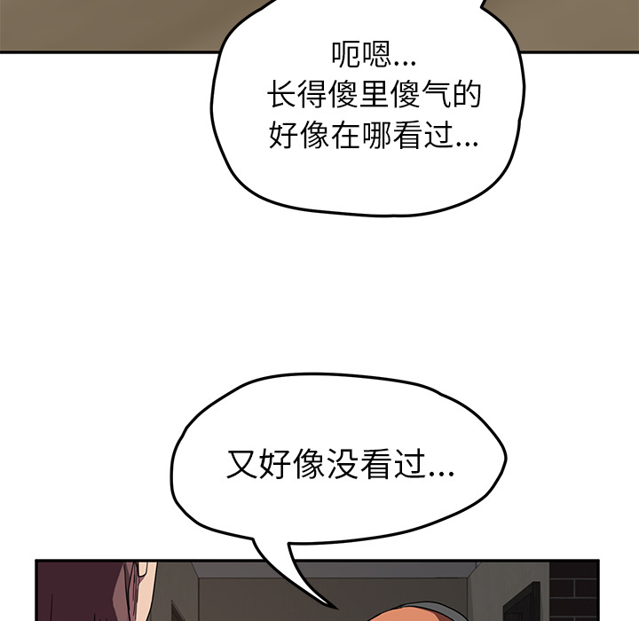 《继母》漫画最新章节继母-第 41 章免费下拉式在线观看章节第【110】张图片