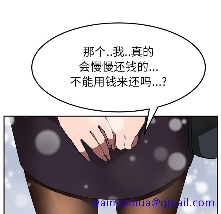 《继母》漫画最新章节继母-第 41 章免费下拉式在线观看章节第【59】张图片