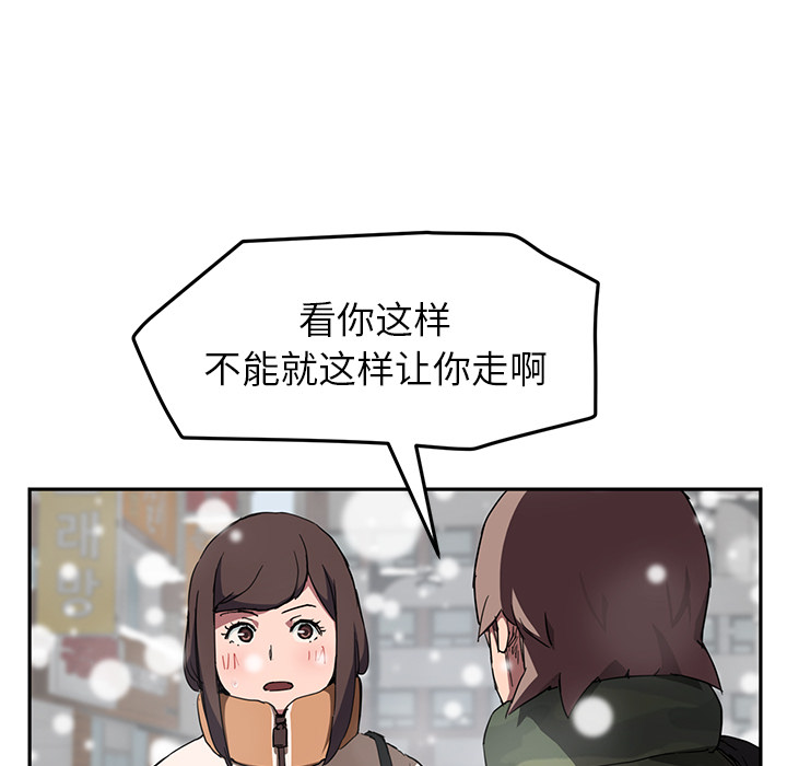 《继母》漫画最新章节继母-第 41 章免费下拉式在线观看章节第【56】张图片